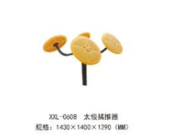 XXL-0608-太極揉推圈.jpg